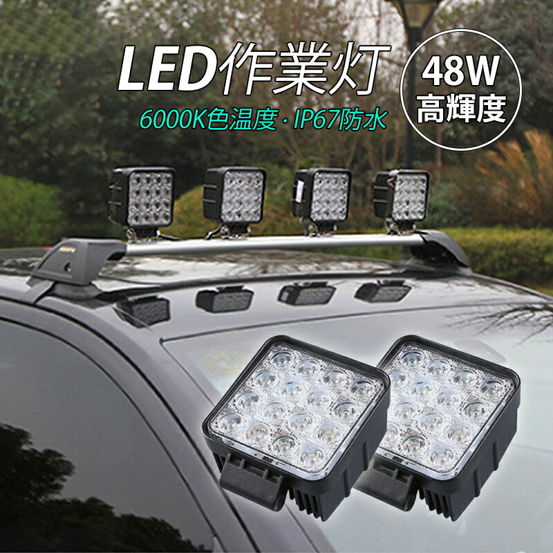 楽天市場】2個セット LED投光器 作業灯 100W相当 長方形 屋外 楽天市場】2個セット LED投光器 作業灯 100W相当 長方形 屋外