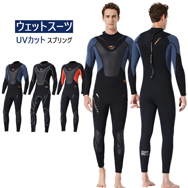 楽天市場】ウェットスーツ 3mm メンズ レディース フルスーツ