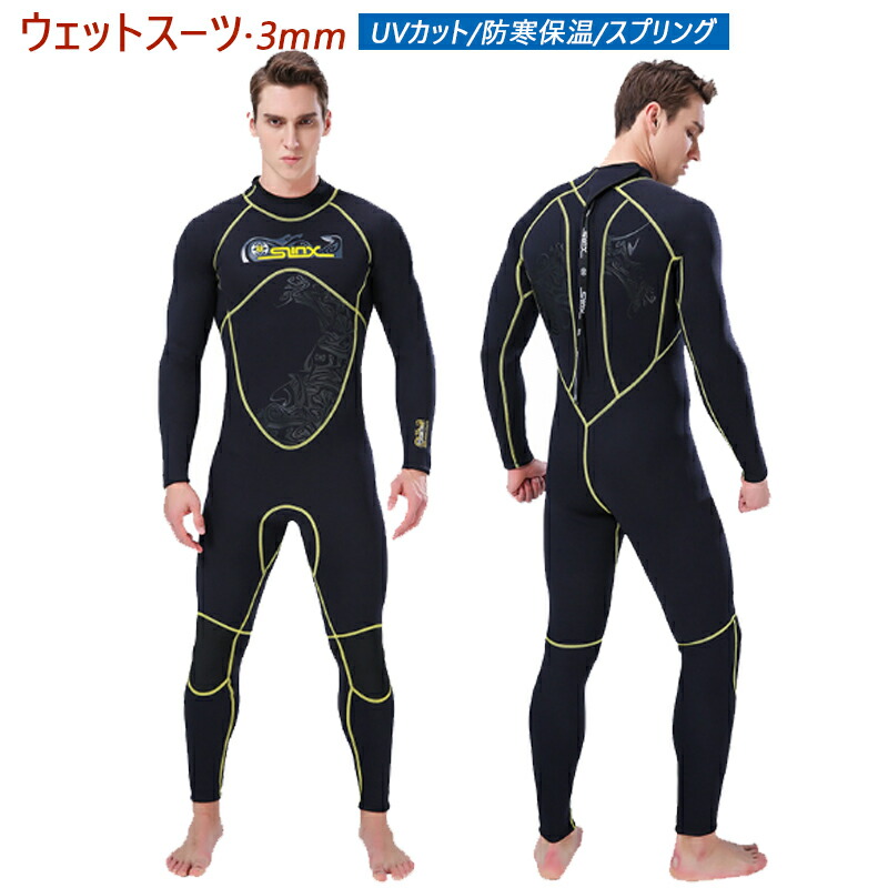 楽天市場】ウェットスーツ レディース メンズ サーフィン 3MM