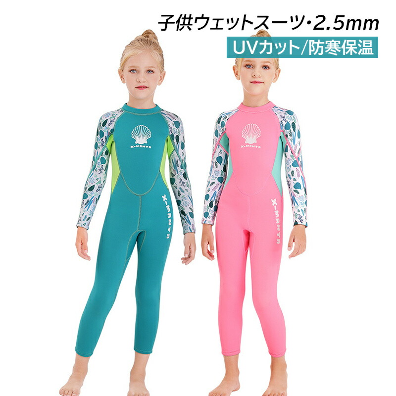 ウェットスーツ　子ども　12歳 wn-qsf-et-04.jpg