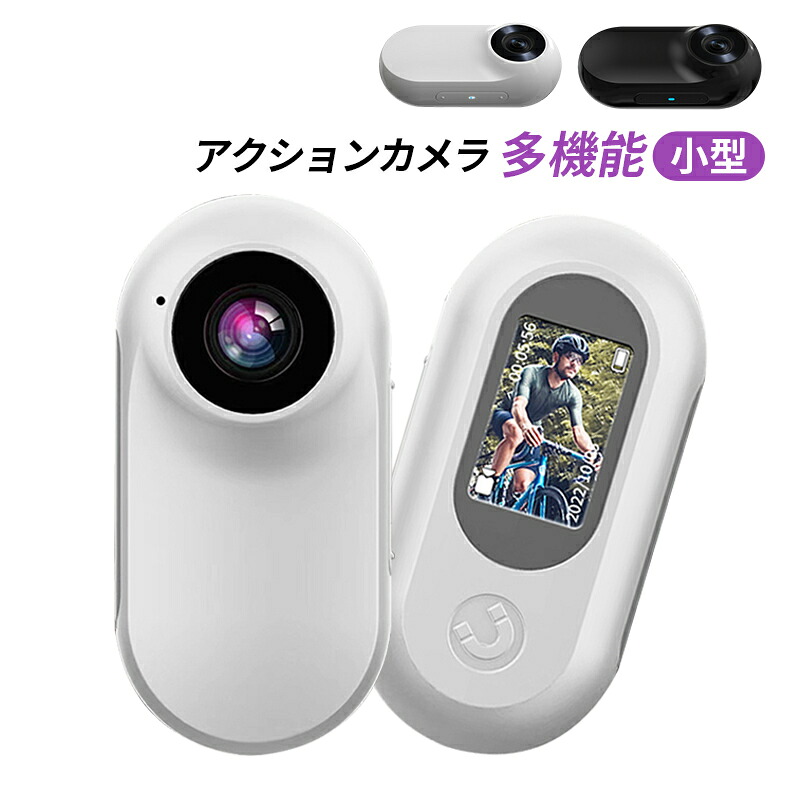 アクションカメラ バイク ウェアラブルカメラ 1080p 小型 自転車 スポーツカメラ ビデオカメラ vlog 動画撮影 高画質 手ぶれ補正 小型カメラ ドライブレコーダー アウトドア スポーツ アクションカム 簡単操作 軽量 おしゃれ マウント