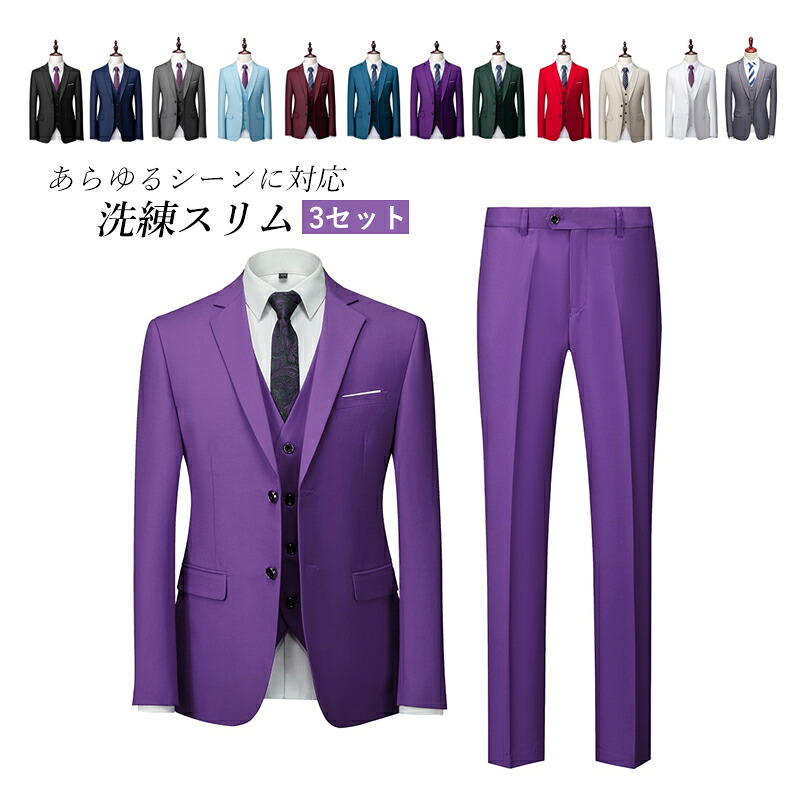 セットスーツ ジャケット 結婚式 紳士服 テーラードジャケット おしゃれ メンズ ビジネススーツ リクルート 卒業式 入学式 ビジネスジャケット 2つボタン ピークドラペル ナローラペル ブレザー 通勤 オフィス カジュアル スリム 秋 冬 カジュアルスーツ 3点セット｜牧光（BOKKOU）