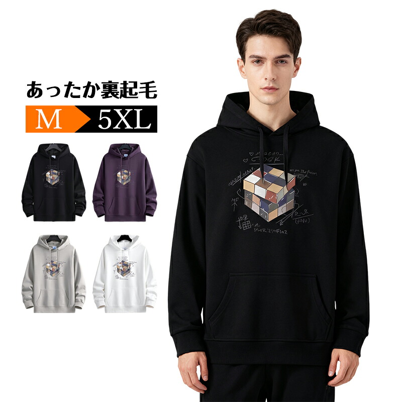 パーカー メンズ レディ一ス 厚手 春秋 冬 フーディ スウェットパーカー フード付き 長袖 裏起毛 大きいサイズ 保温 ボア ファッション カジュアル おしゃれ ゆったり シンプル ユニセックス ルームウェア 10代 20代 30代 40代 50代 M～5XL対応 部屋着 通勤 通学 普段着