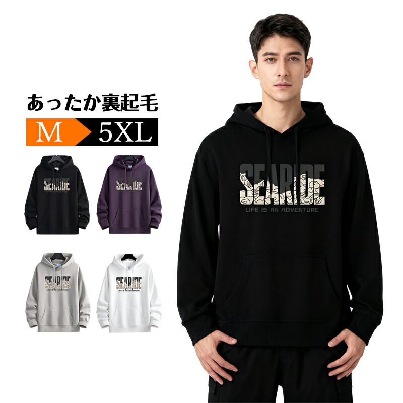 パーカー メンズ レディ一ス 厚手 春秋 冬 フーディ スウェットパーカー フード付き 長袖 裏起毛 大きいサイズ 保温 ボア ファッション カジュアル おしゃれ ゆったり シンプル ユニセックス ルームウェア 10代 20代 30代 40代 50代 M～5XL対応 部屋着 普段着 通勤 通学