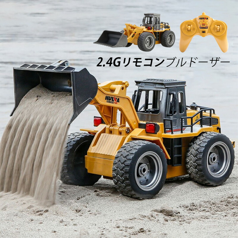 楽天市場】1/18 ラジコン ラジコンブルドーザー 働く車