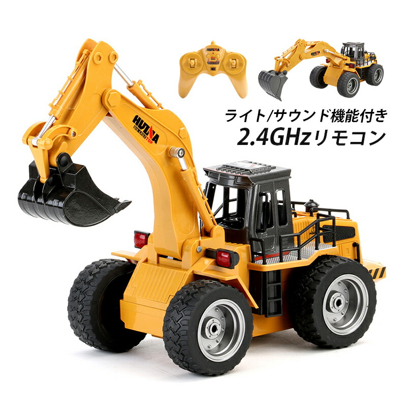 楽天市場】1/18 ラジコン ショベルカー おもちゃ ホイール