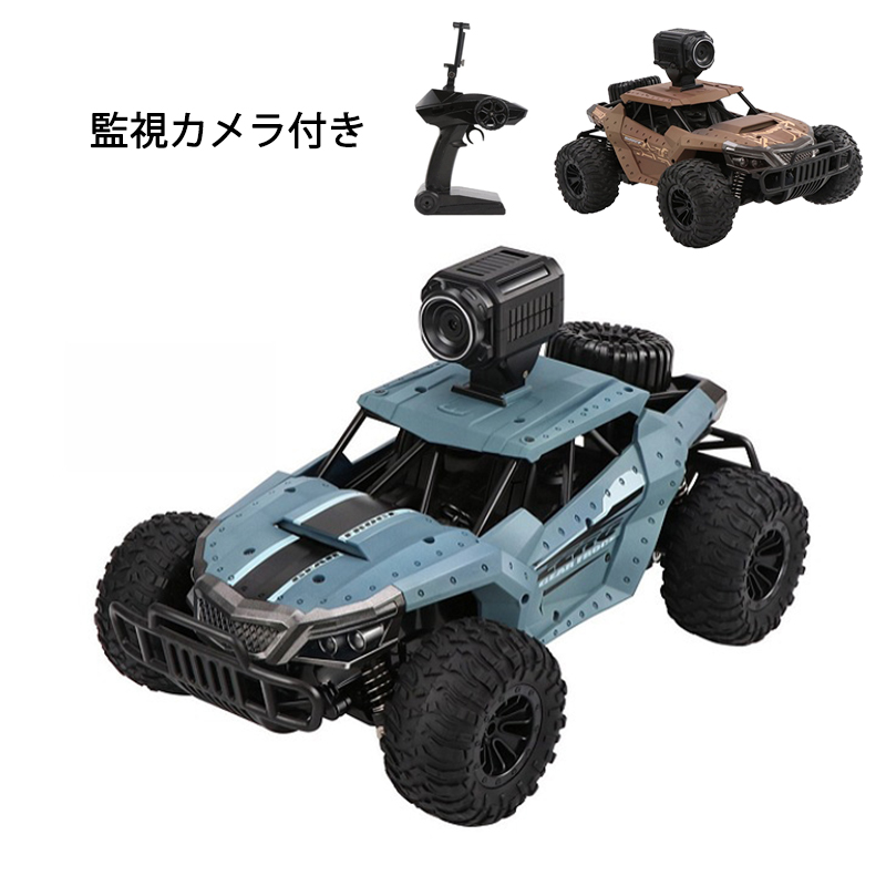 カメラ付きラジコン おもちゃ 熊本支援 wn-yk-gsc-13.jpg