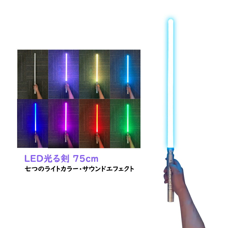 バンダイ マスターソードライト 全1種 ライトセーバー LED最多ソード 全3色 ライトな刀 ライト
