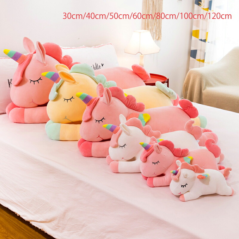 送料無料 おもちゃ ぬいぐるみ 動物 洗濯 ユニコーン unicorn 大きい 柔らかい ふわふわ 子供の日 プレゼン 抱き枕 大きいサイズ ギフト 贈り物 極上肌触り 30cm 子供の日 こどもの日 プレゼント