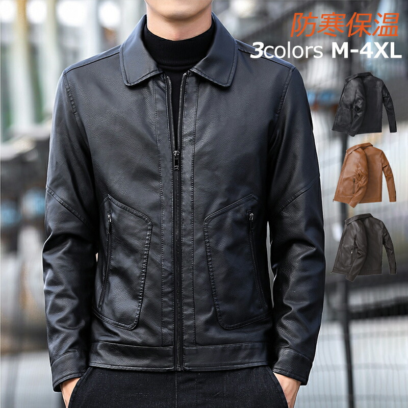 楽天市場】レザージャケット おしゃれ メンズ 革ジャン バイク