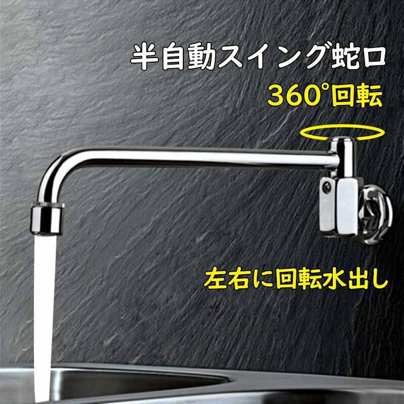 楽天市場】自動水栓 キッチン蛇口 おしゃれ 交換自分で ホース 楽天市場】自動水栓 キッチン蛇口 おしゃれ 交換自分で ホース