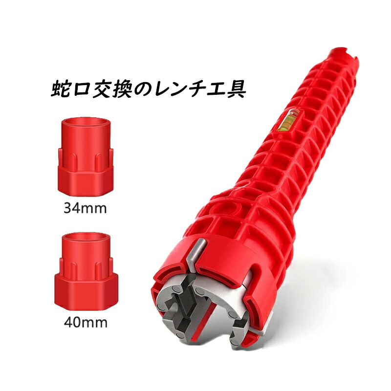 楽天市場】水栓金具 蛇口交換自分で レンチ工具 多機能 水平器 手洗い