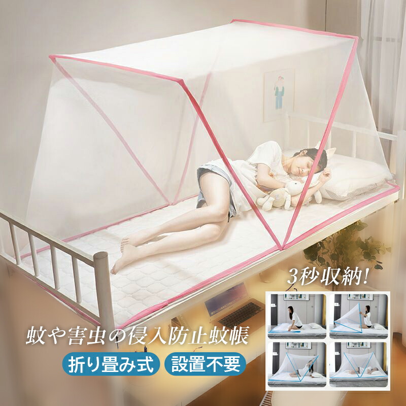 ワンタッチ ベビー蚊帳  29個　箱売り Amazon | タナカ 日本製 ワンタッチ式 洗えるベビー蚊帳 無地 白