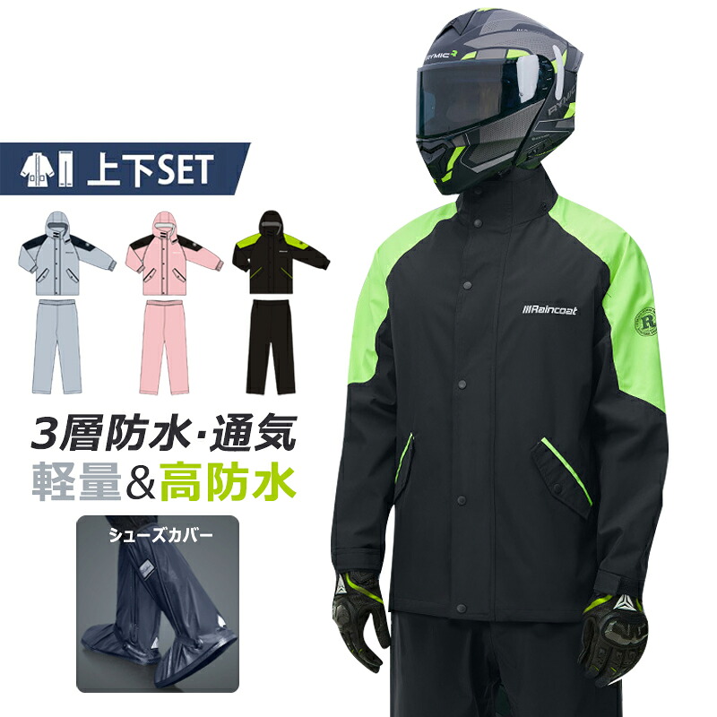 レインコート 上下 自転車 レディース メンズ 通学 通勤 レインウェア 雨具 防水 レインポンチョ おしゃれ 男女兼用 軽量 雨合羽 ポンチョ リュック バイク アウトドア ロング丈 ランドセル対応 登山 ファション レインスーツ 便利グッズ 旅行 コンパクト 非常時 梅雨対策