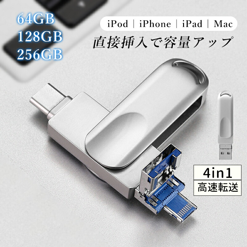 Vackiit MFi認証取得 usbメモリ 1TB 020230929232117.jpg