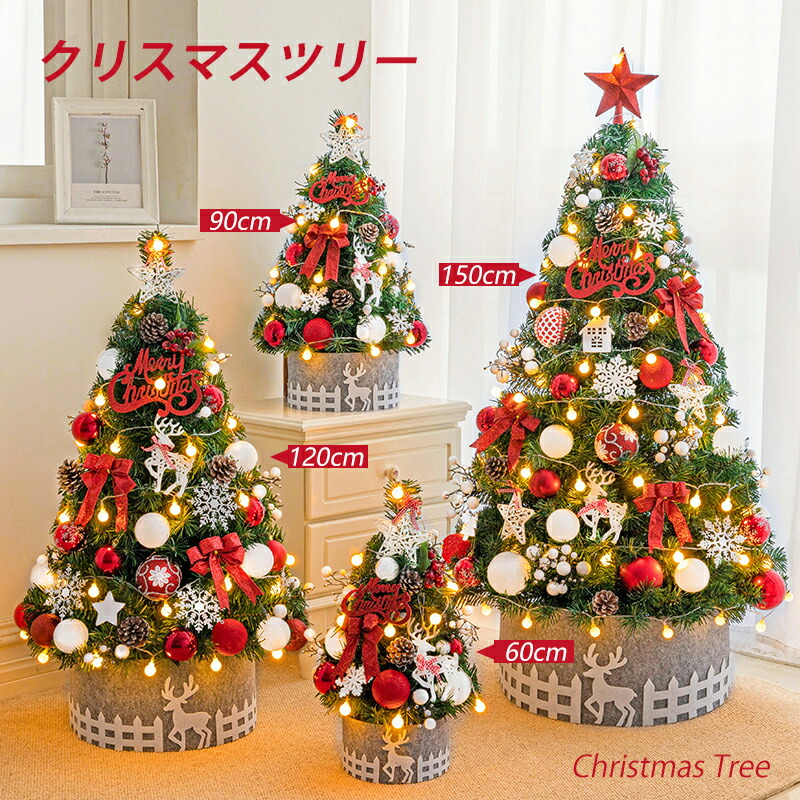 ナチュラルクリスマスツリー 約60cm 楽天市場】クリスマスツリー（高さ（ツリー）60 ～ 89.9cm