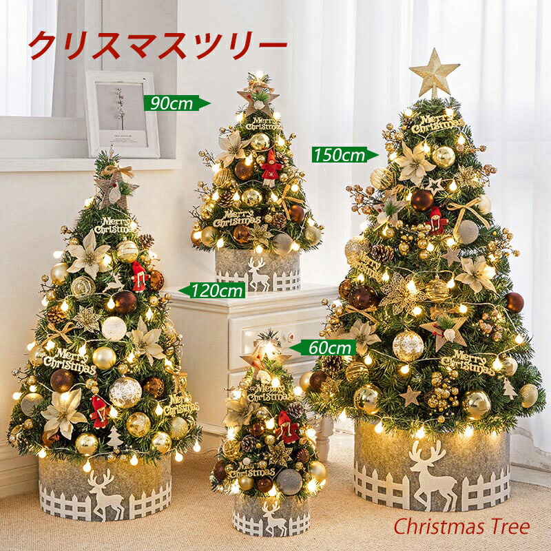 楽天市場】クリスマスツリー 170cm 雪が降る機能付き 音楽機能