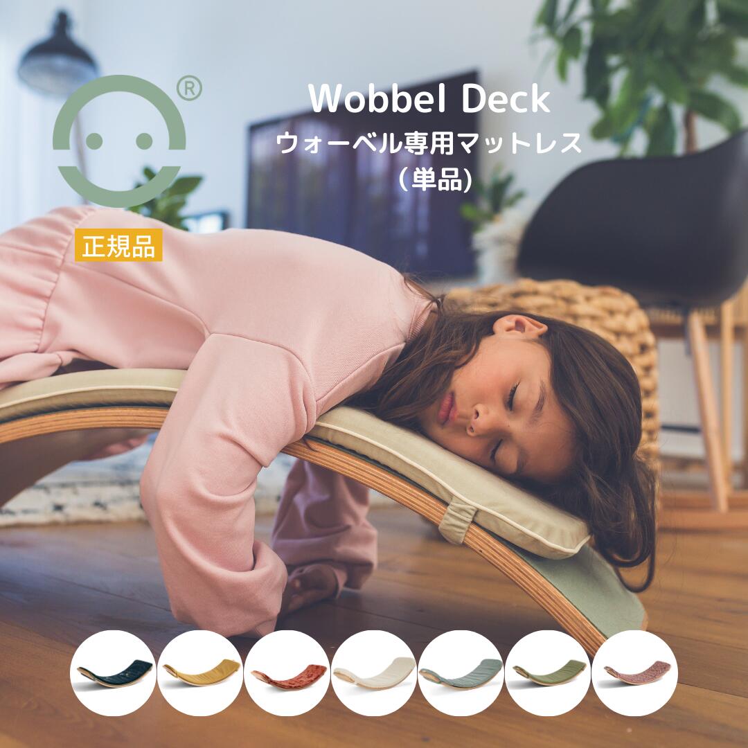 楽天市場】Wobbel ウォーベル オリジナル【正規品】(フェルト