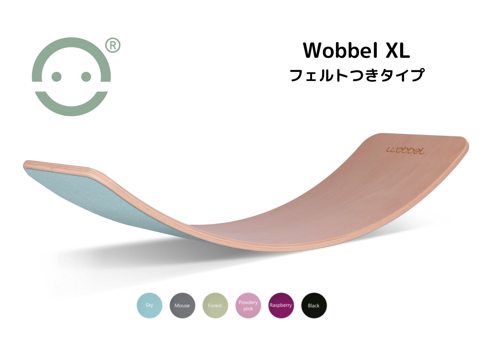 楽天市場 Wobbel ウォーベル Xl 正規品 オーガニック ウールフェルトce認証 木のバランスボード オランダ製 自然素材 安全 子ども用 小学生用 大人用 室内遊び 室内遊具 ヨガ 体幹 室内運動おもちゃ 在宅勤務 ストレッチ Wobbel Japan 楽天市場店