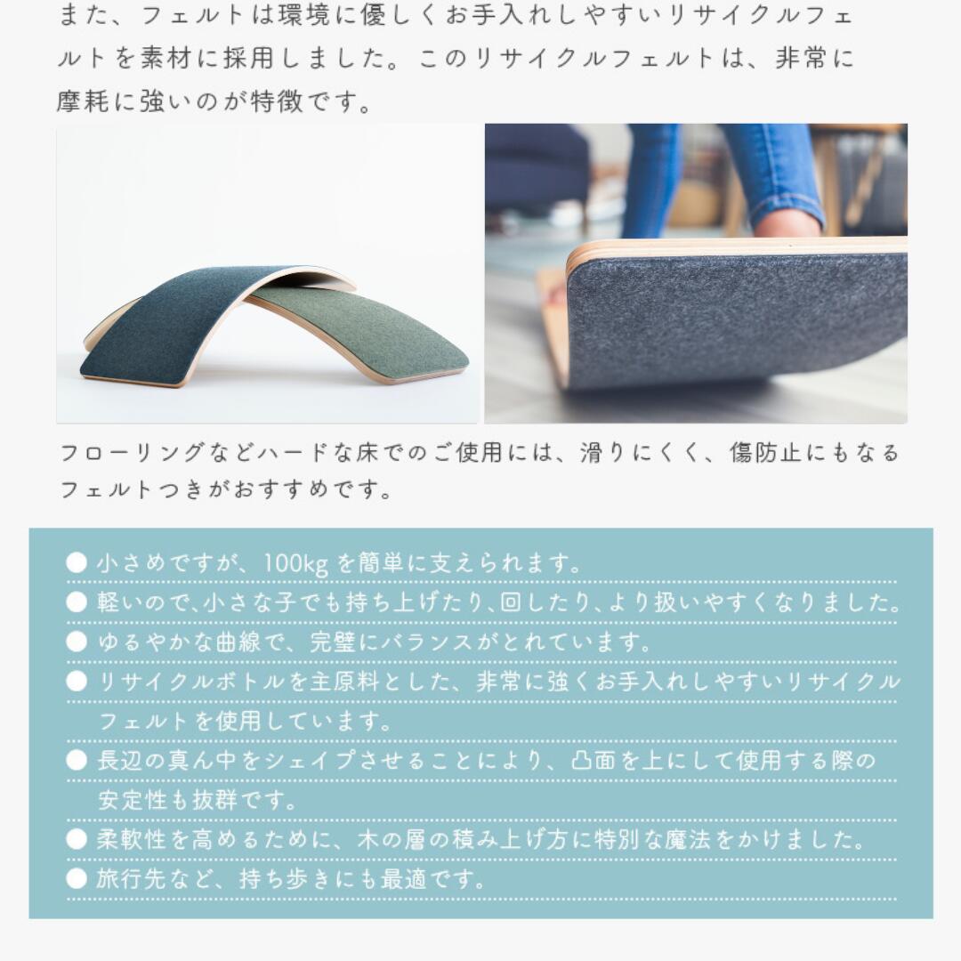 即納／予約】Wobbel ウォーベル スターター【正規品】エコフェルト