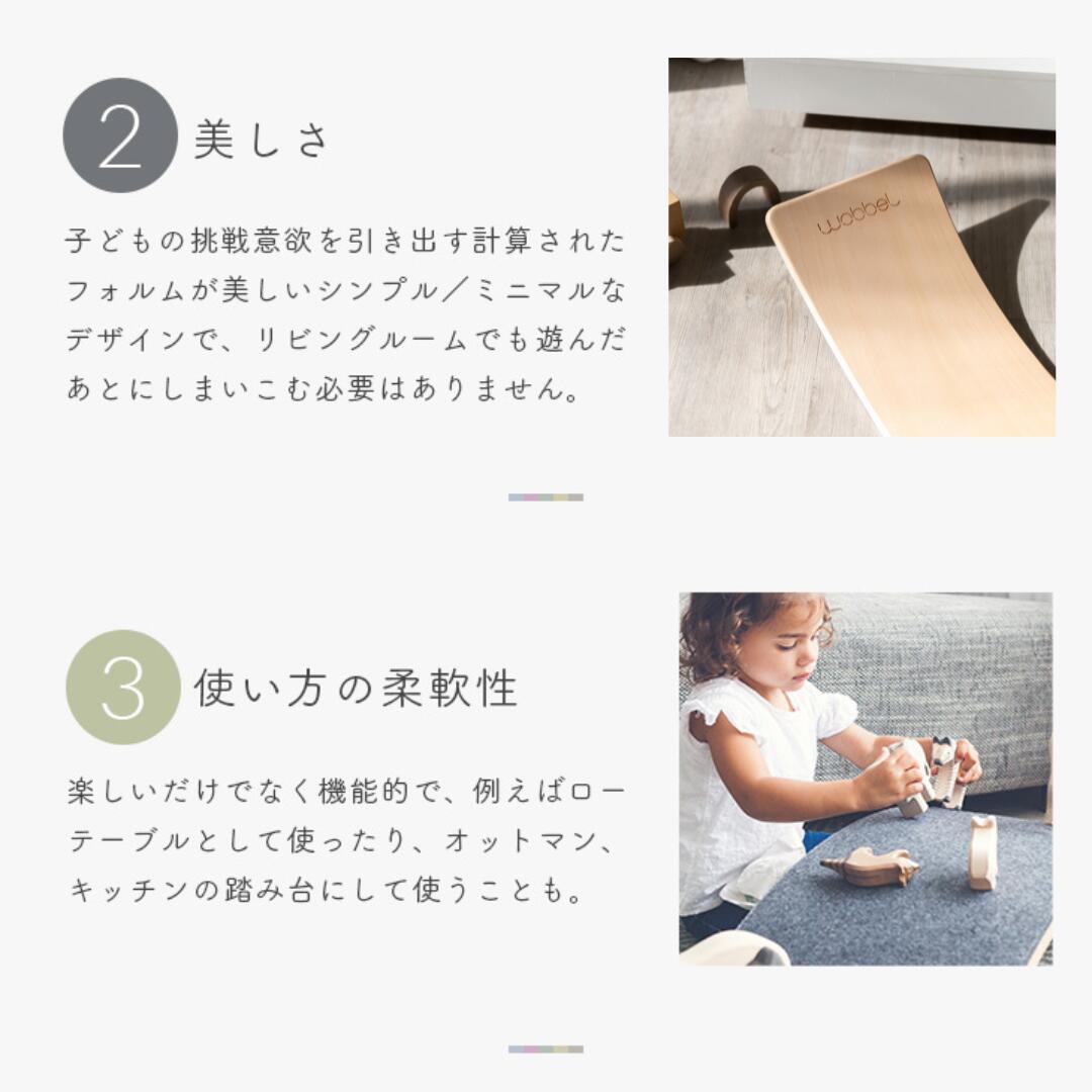 即納／予約】Wobbel ウォーベル スターター【正規品】エコフェルト