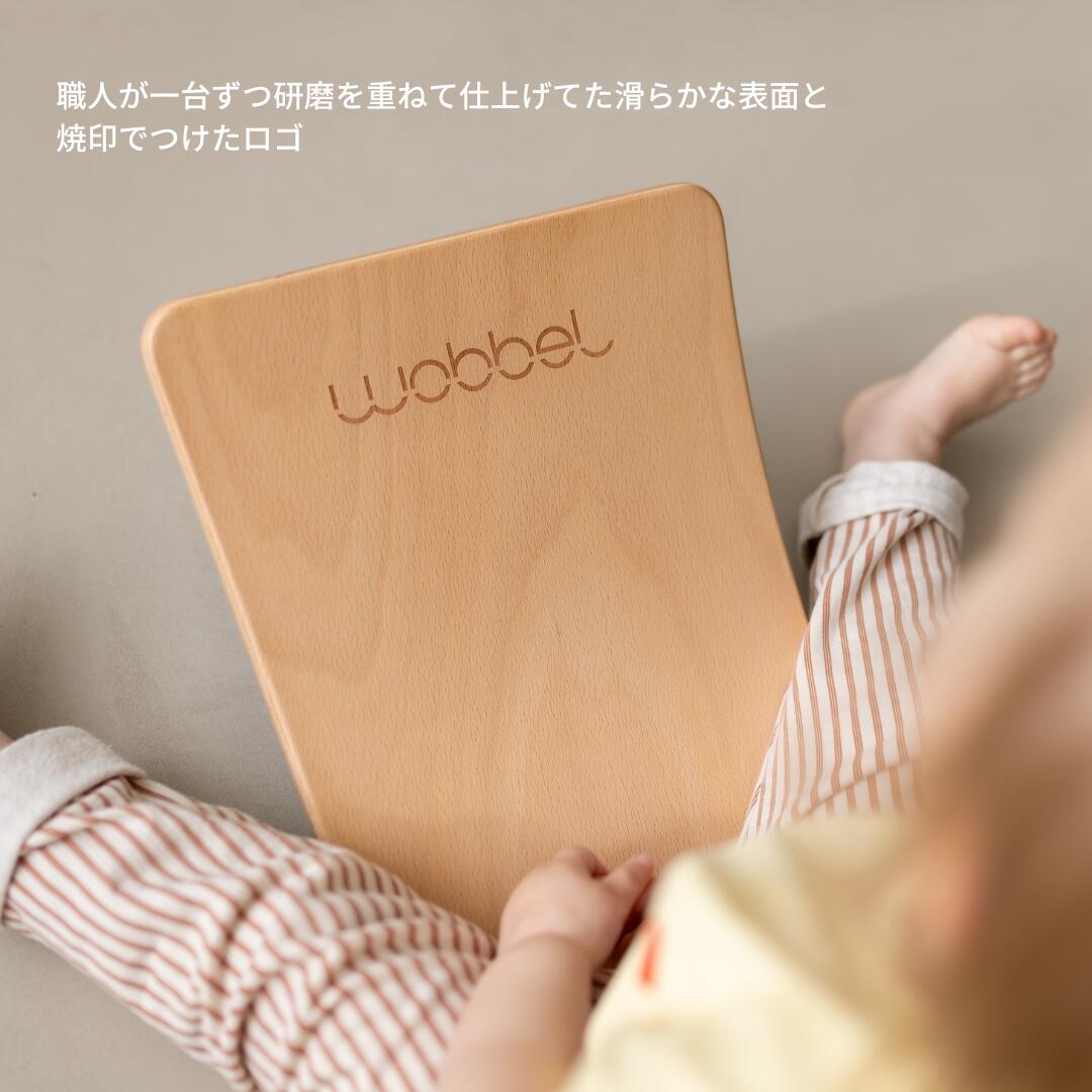 即納／予約】Wobbel ウォーベル スターター【正規品】エコフェルト