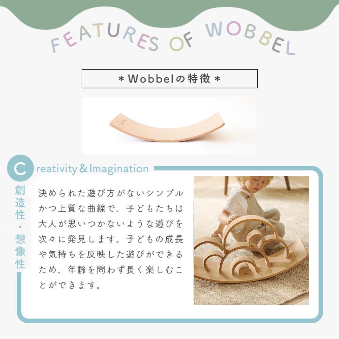 即納／予約】Wobbel ウォーベル スターター【正規品】エコフェルト