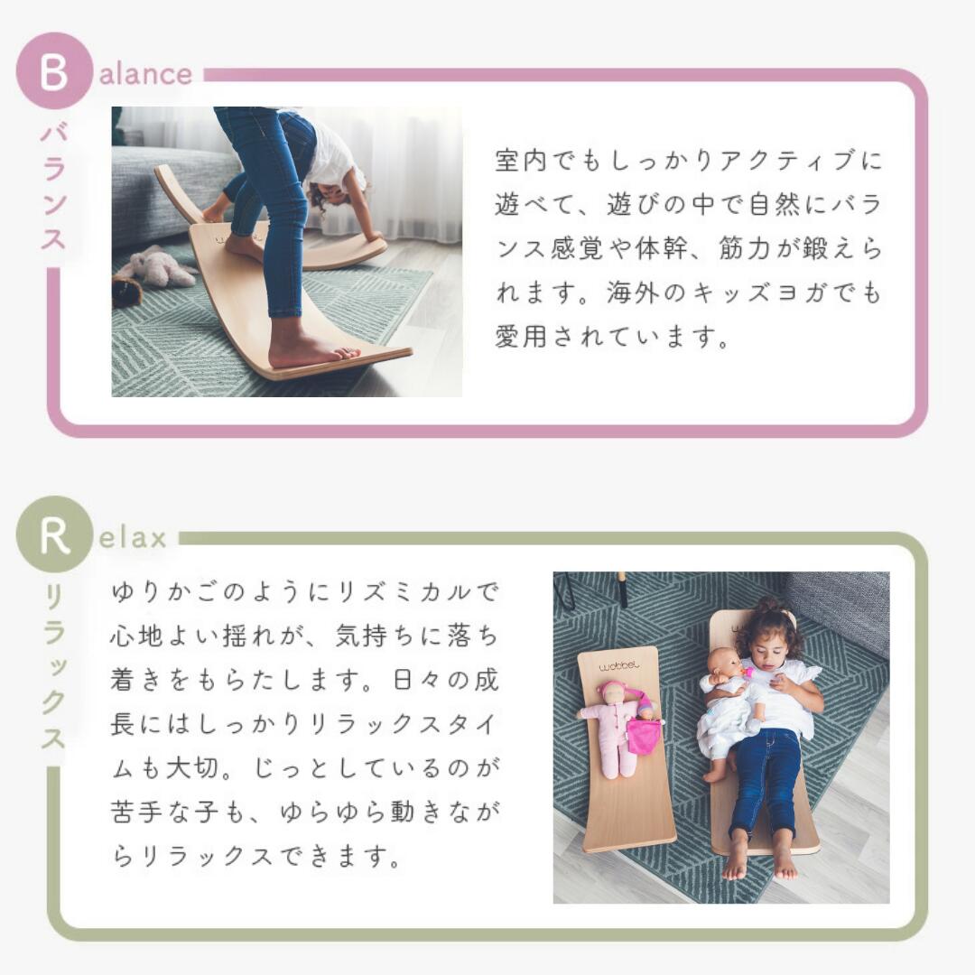 Wobbel ウォーベル スターター【正規品】エコフェルト 送料無料