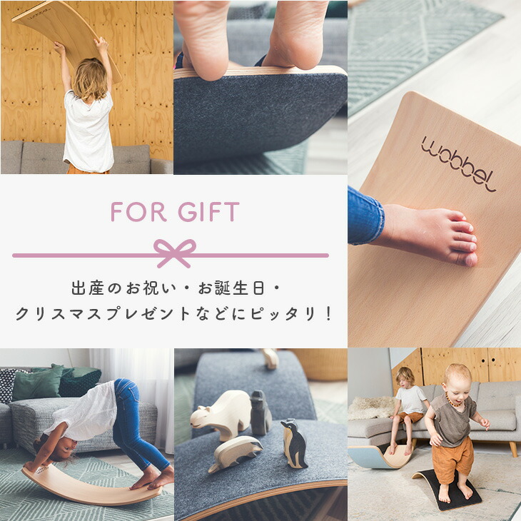 Wobbel ウォーベル スターター【正規品】エコフェルト 送料無料