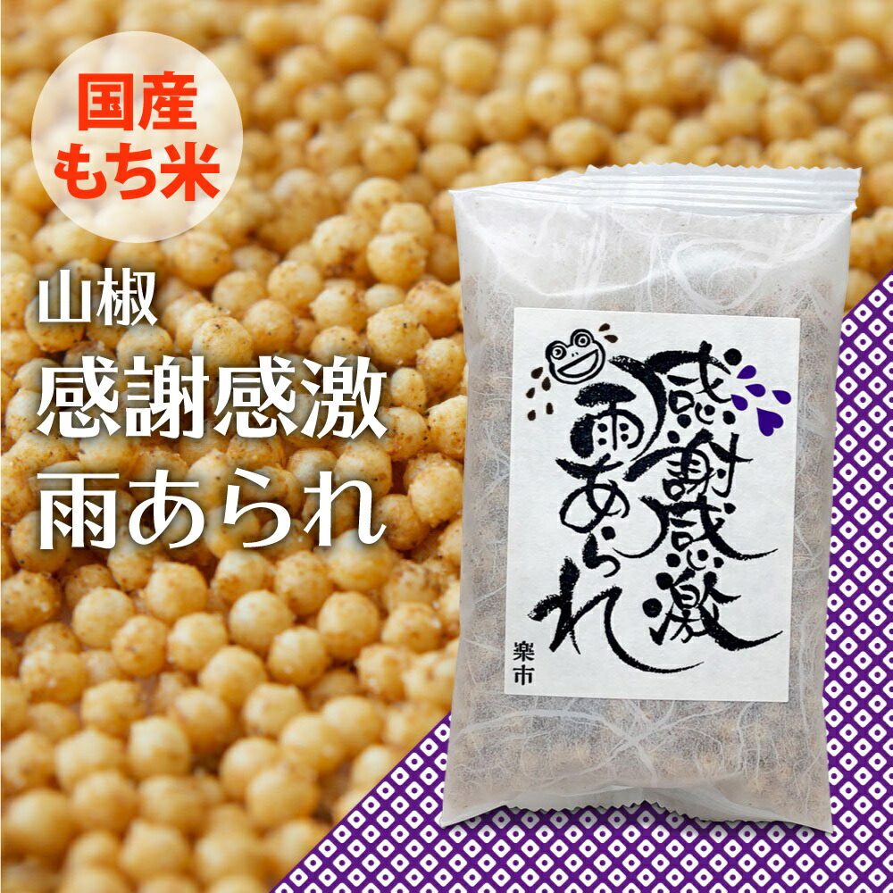 Sale 96 Off スイーツ お菓子関連 小さな小さな袋あられ Fucoa Cl