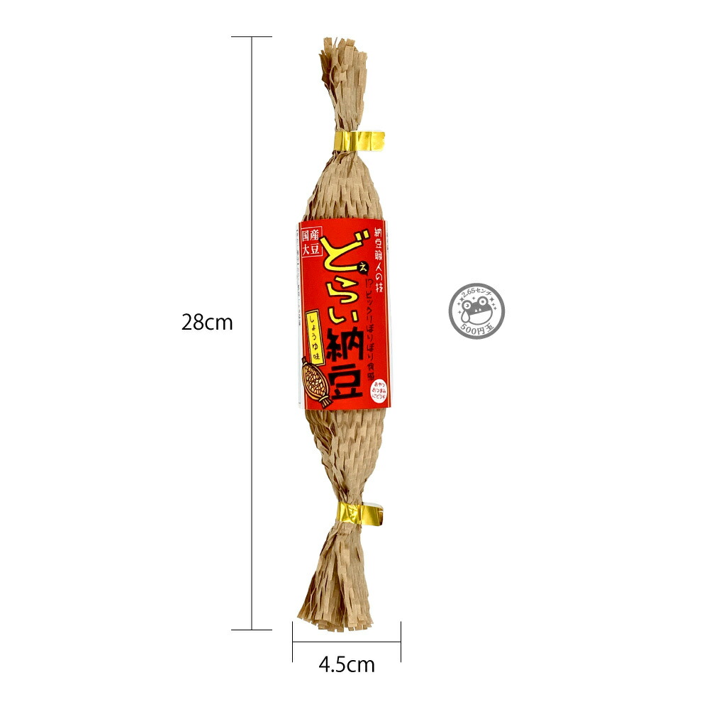 どらい納豆 しょうゆ 40g ドライ納豆 プレゼント 食べ物 出産内祝い ありがとう お配り用 お菓子 お返し 乾燥納豆 国産大豆 100% 生きてる  納豆菌 おやつ おつまみ わら納豆 腸活 プチギフト 異動 退職 おしゃれ ちょっとした お礼 300円 台 甘くない 納豆 ...
