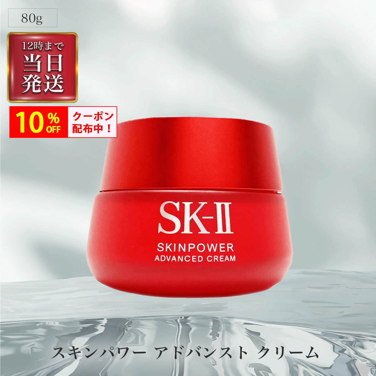 楽天市場】国内正規品 SK-II エスケーツー SK2 スキンパワー