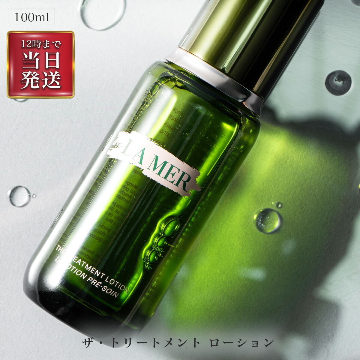 楽天市場】【2本セット】LADAMER ラダメール セラム 50ml 箱なし 正規