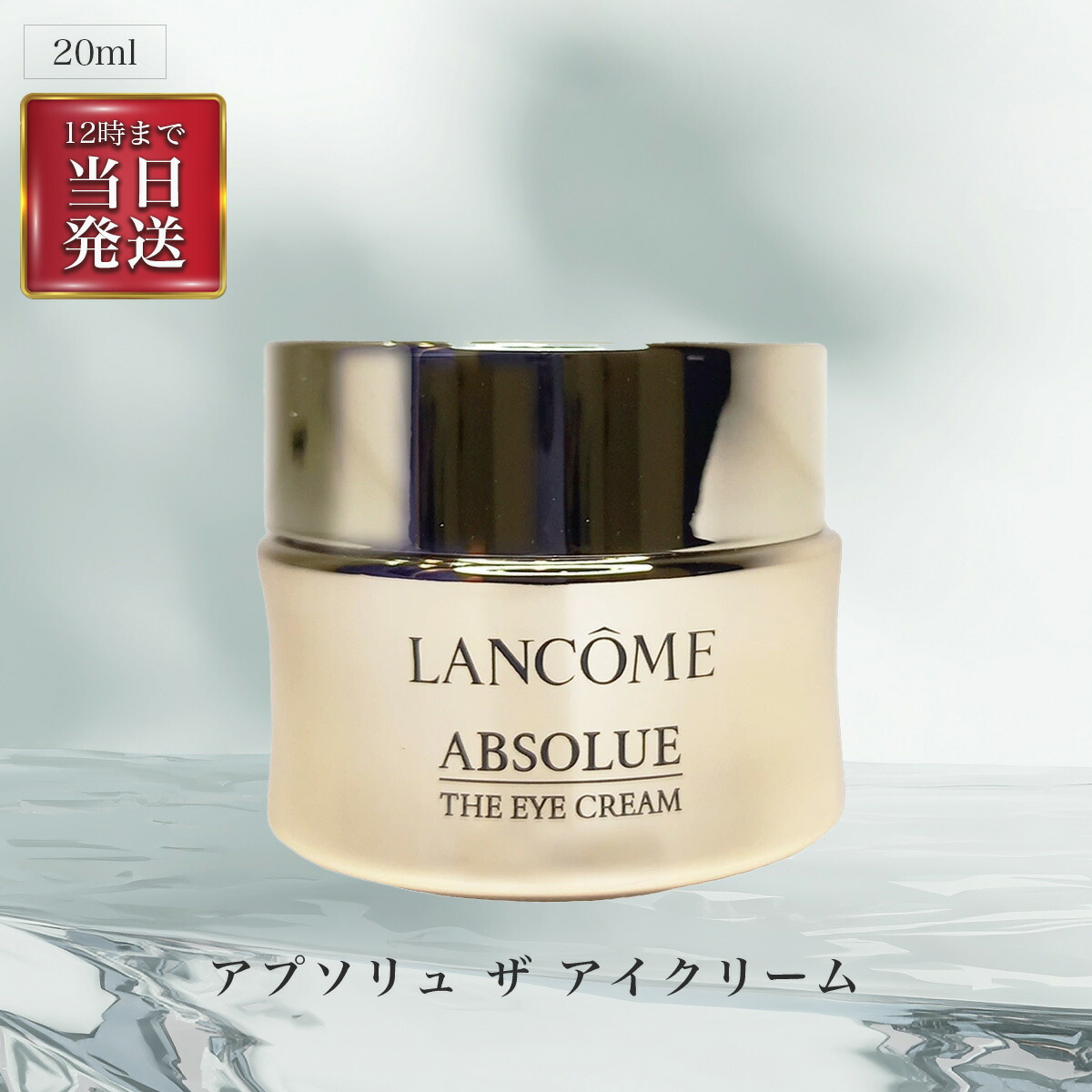 LANCOME アプソリュ エッセンス イン エマルジョン 100mL 楽天市場】ランコム LANCOME アプソリュ エッセンス イン エマルジョン
