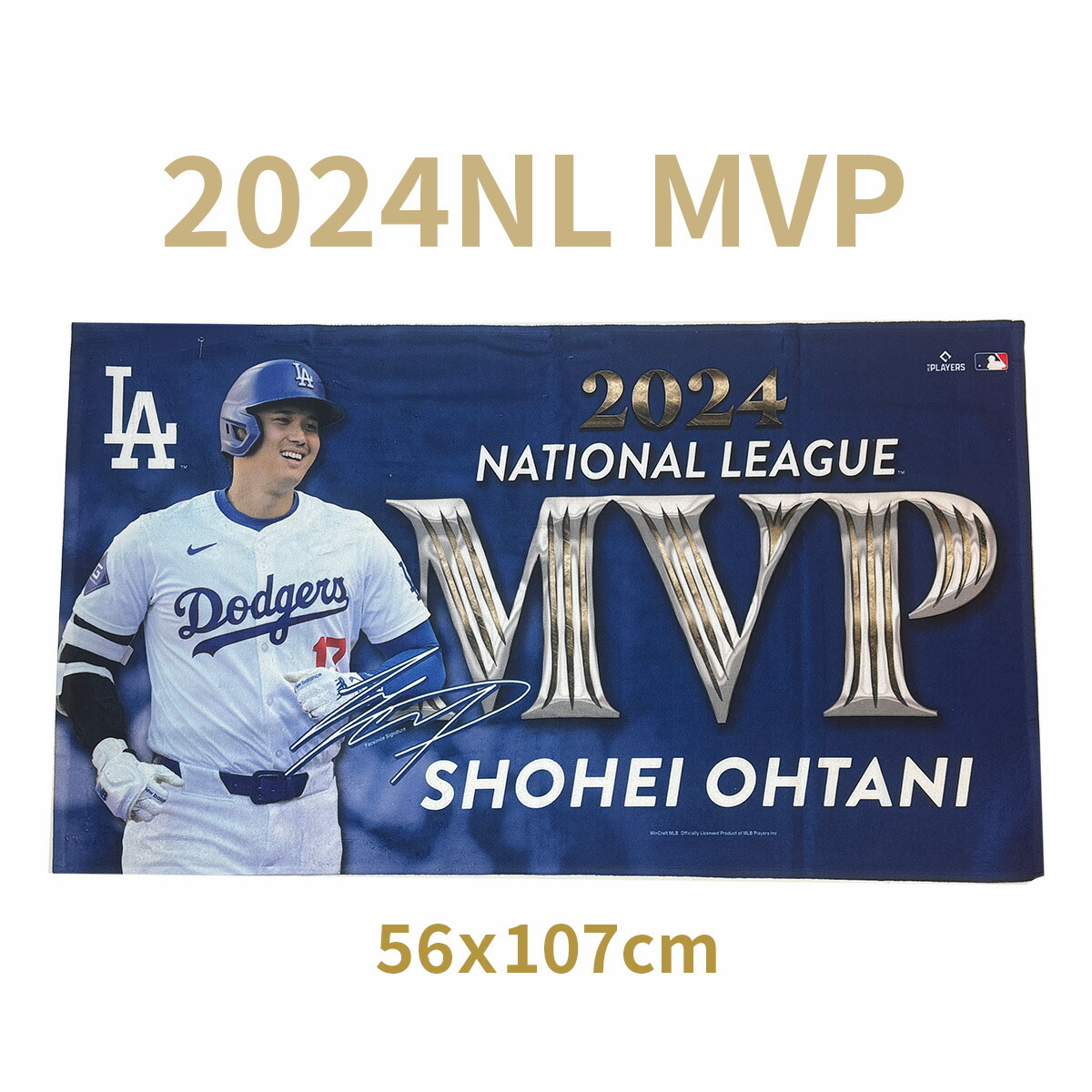 【入荷済・即発】大谷翔平 MVP受賞 片面ロッカールームタオル ナショナルリーグ MVP 大谷選手 記念品 56cm × 107cm　Shohei Ohtani ロサンゼルス　ドジャース画像