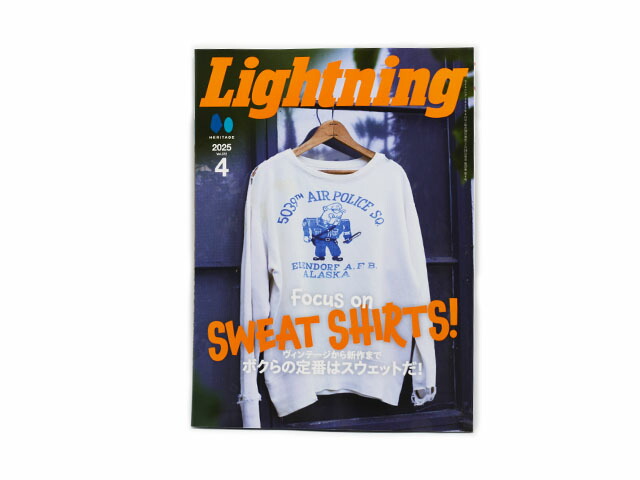Lightning ヴィンテージ スウェットシャツ　雑誌 Lightning 2025年4月号 Vol.372「Focus on SWEAT SHIRTS