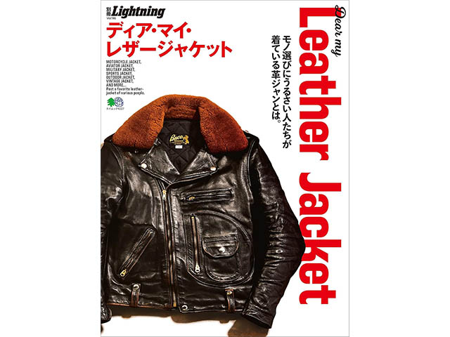 楽天市場】雑誌【Lightning/ライトニング】「Lightning Archives