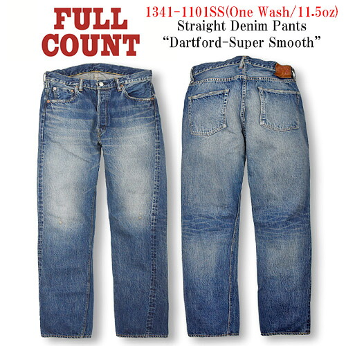 【FULLCOUNT/フルカウント】「Straight Denim Pants”Dartford-Super Smooth”/ストレートデニムパンツ”ダートフォード-スーパースムース”」(1341-1101SS/11.5oz) (デニム/ジーンズ/インディゴ/ヴィンテージ/アメカジ/WOLF PACK/ウルフパック)