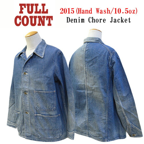 【FULLCOUNT/フルカウント】「Denim Chore Jacket”Hand Wash”/デニムチョアジャケット”ハンドウォッシュ”」(2015HW/10.5oz) (デニム/ジーンズ/インディゴ/アメカジ/ハーレー/ホットロッド/Gジャン/WOLF PACK/ウルフパック)