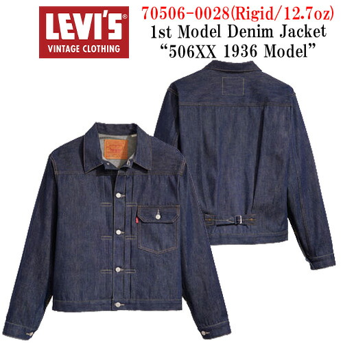 楽天市場】LEVI'S VINTAGE CLOTHING LVC 1936 TYPE1 1st