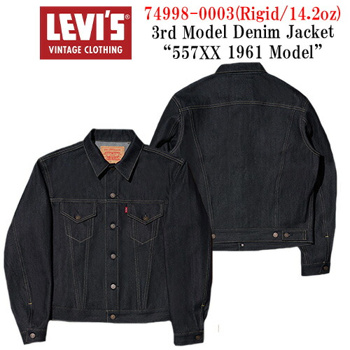 【LEVI\u0027S VINTAGE CLOTHING/リーバイスヴィンテージクロージング】「3rd Model Denim Jacket”557XX 1961 Model”/サードモデルデニムジャケット”557XX 1961年ひな形”」(749980003/14.2薬局衡オンス)(LVC/ジーンズ/デニム/ヴィンテージ/アメカジ/WOLF PACK/狼容器に並べる)