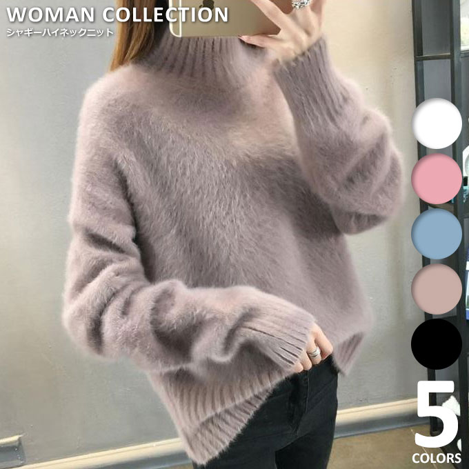 楽天市場】シャギーニット ハイネック リブ ニット レディース 秋 冬