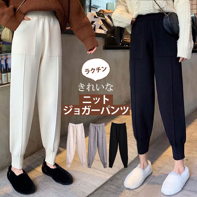 LKB-2302-001 パンツ ジョガー ニット シンプル カジュアル 韓国 パンツ ジョガー ニット シンプル カジュアル ハイウエスト