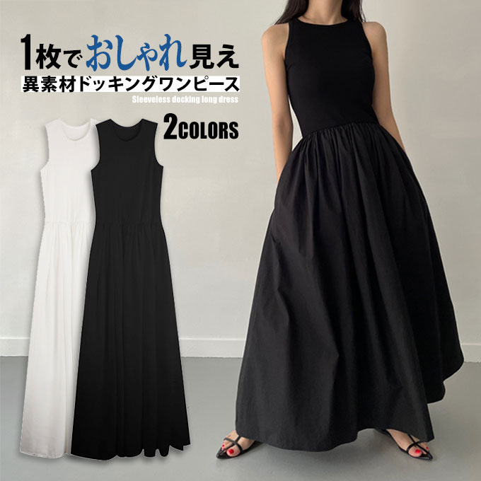 再再販！ 楽天市場】ワンピース 夏 ロング ノースリーブ リゾート マキシ ワンピース