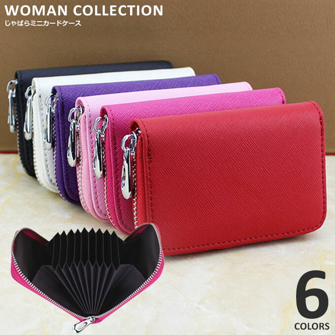 楽天市場】アコーディオン じゃばら カードケース Shinzi Katoh design