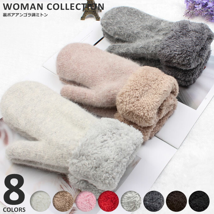 楽天市場】手袋 ミトン ボア レディース かわいい 冬 秋冬 ニット