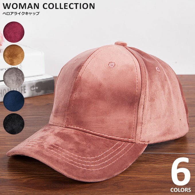 楽天市場】ラバブル Velour Cap ベロア キャップ 帽子 レディース