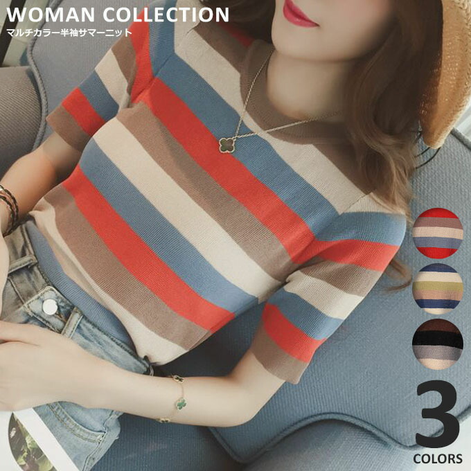 03T549☆ MISSONI マルチカラー 薄手 半袖 ニット トップス 春夏