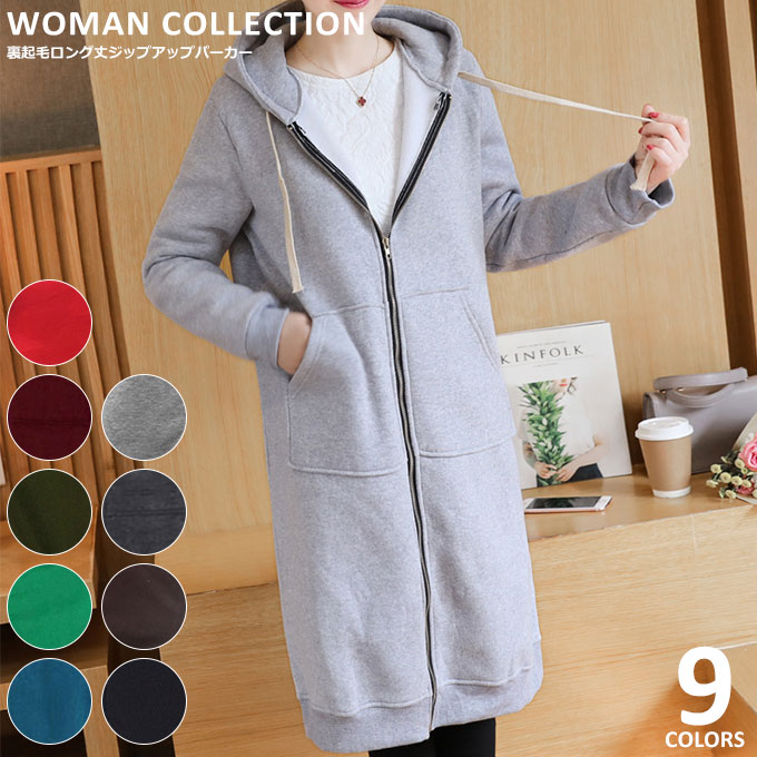 楽天市場】パーカー レディース 冬 裏起毛 ロング丈 無地 アウター