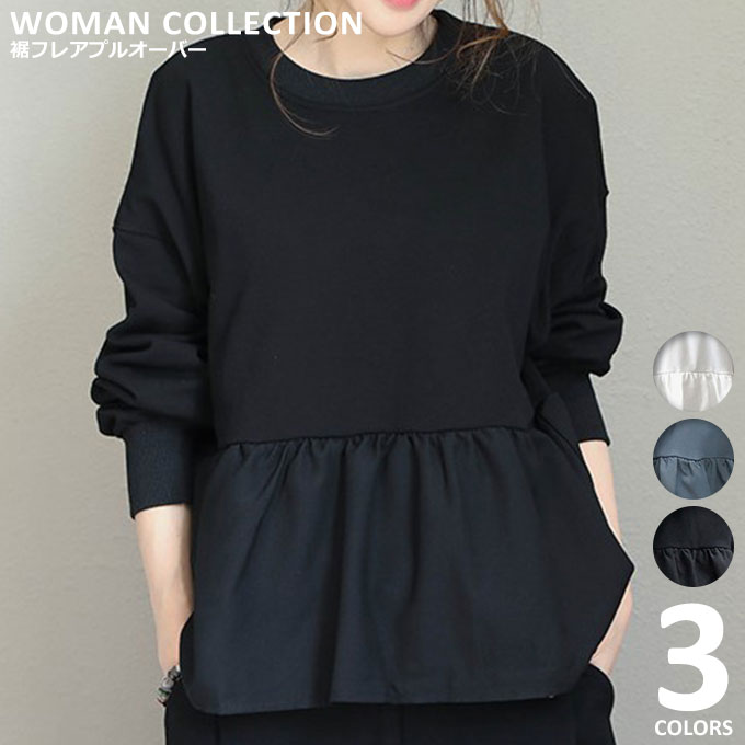 tシャツ 裾切替フリルプルオーバー レディース cut-186_tn.jpg